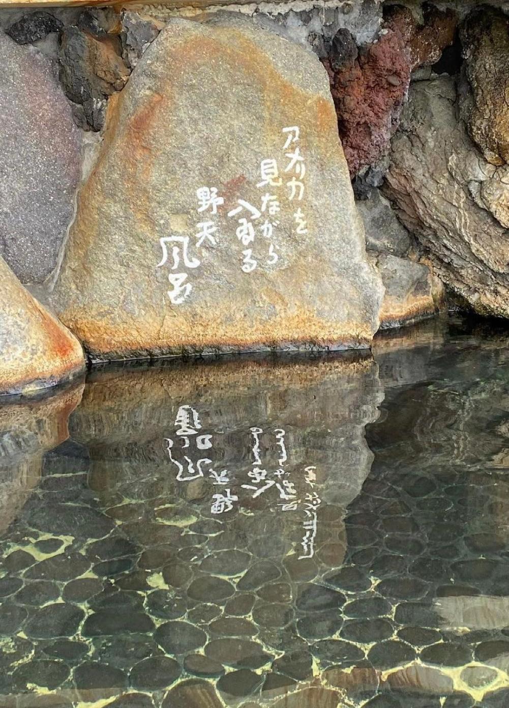 北川温泉ホテル 東伊豆町 エクステリア 写真